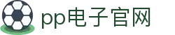 pp电子官网-(中国)pp电子官网江西暖江智能科技有限公司欢迎您